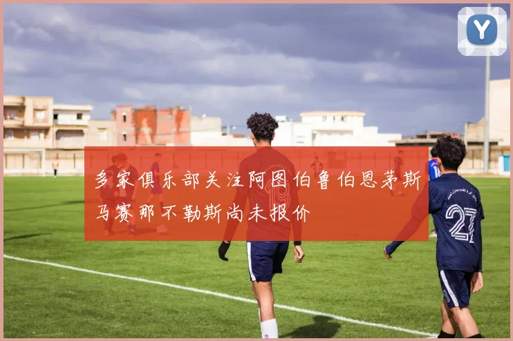 孙铭徽争议判罚引发广厦关键回合回放热议成焦点引发球迷热烈讨论