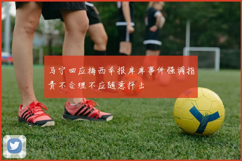 樊振东在世乒赛后状态回暖的发接发技巧变化分析与观察