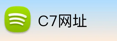 C7网址 logo